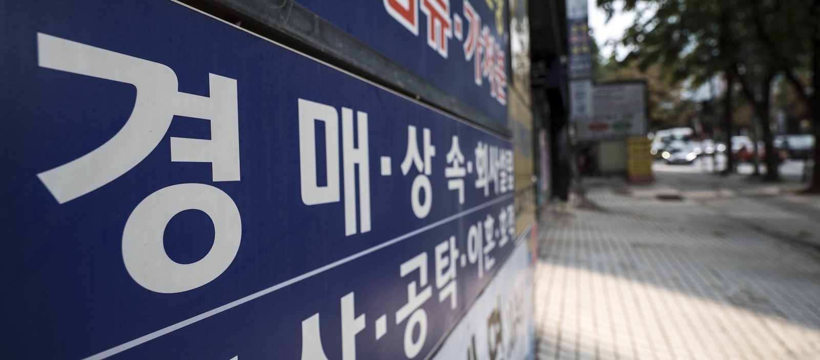 고금리-불황 여파, 1분기 경매신청 13년 만에 최대