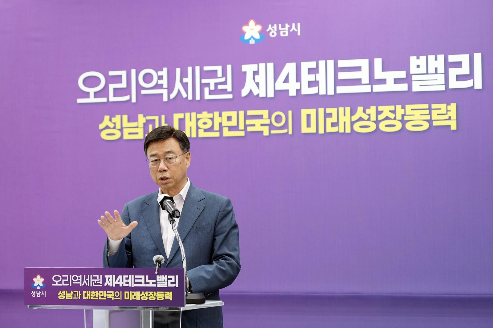 신상진 성남시장 “오리역 일대 제4테크노밸리로”…사업 방식 전환해 ‘속도전’