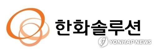 Hanwha Solutions ordered again to revise share sale plan