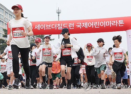 Yonhap, Save the Children host mini marathon to support children of migrant workers