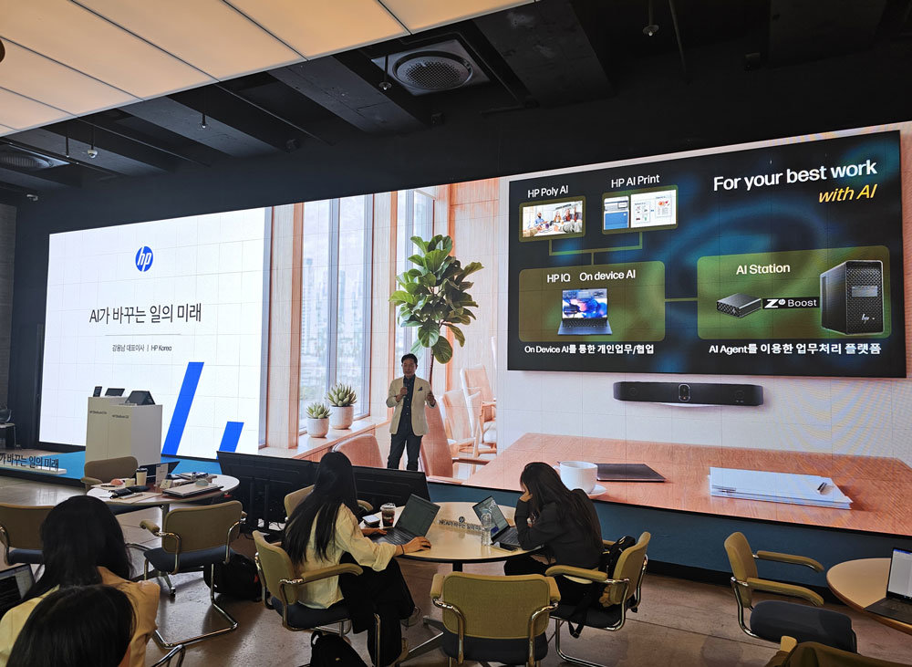 HP “AI 시대 업무 혁신”…AI PC+플랫폼 쌍끌이 전략 공개
