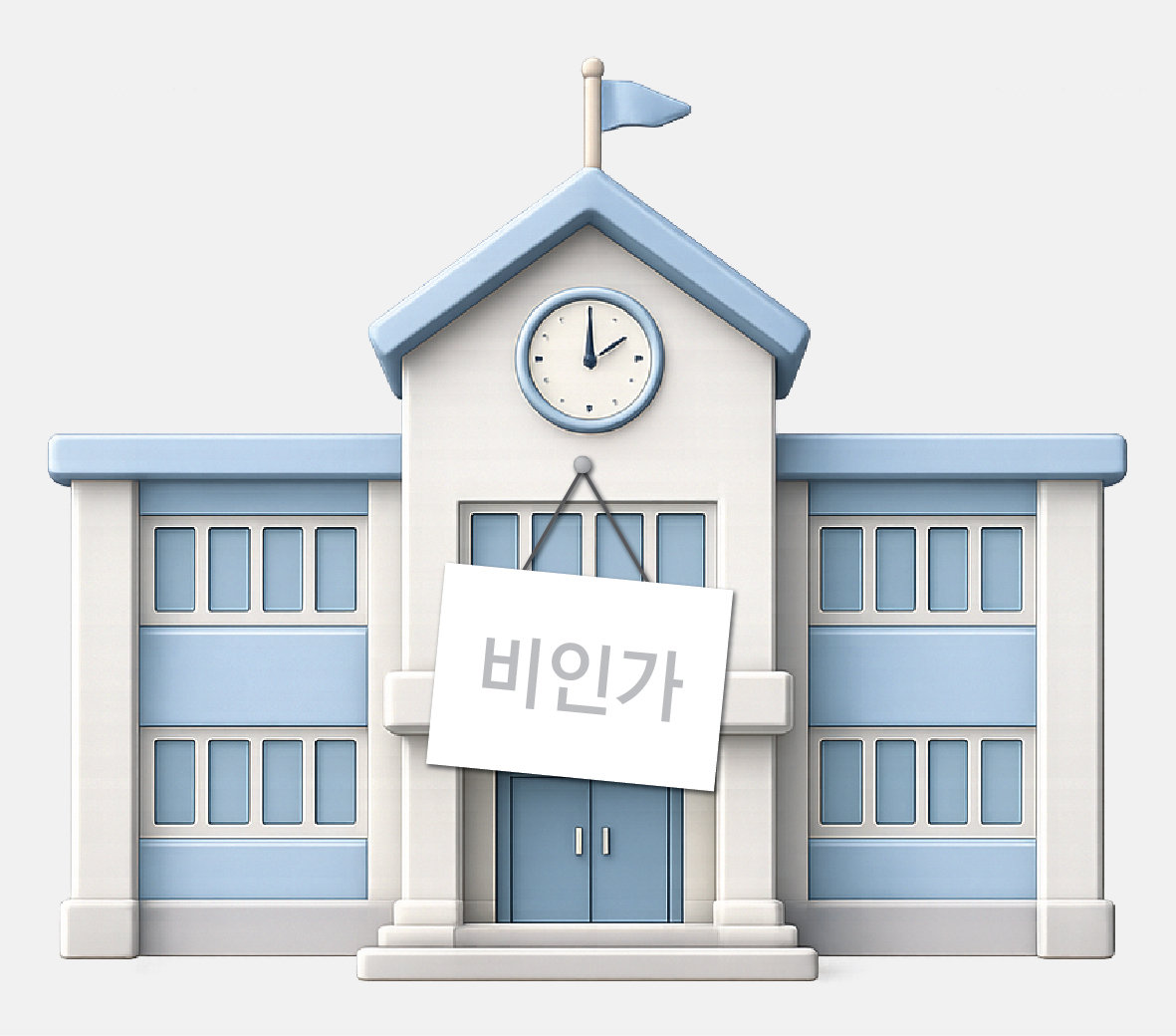 비인가 국제학교 전수조사 “최악땐 폐쇄”