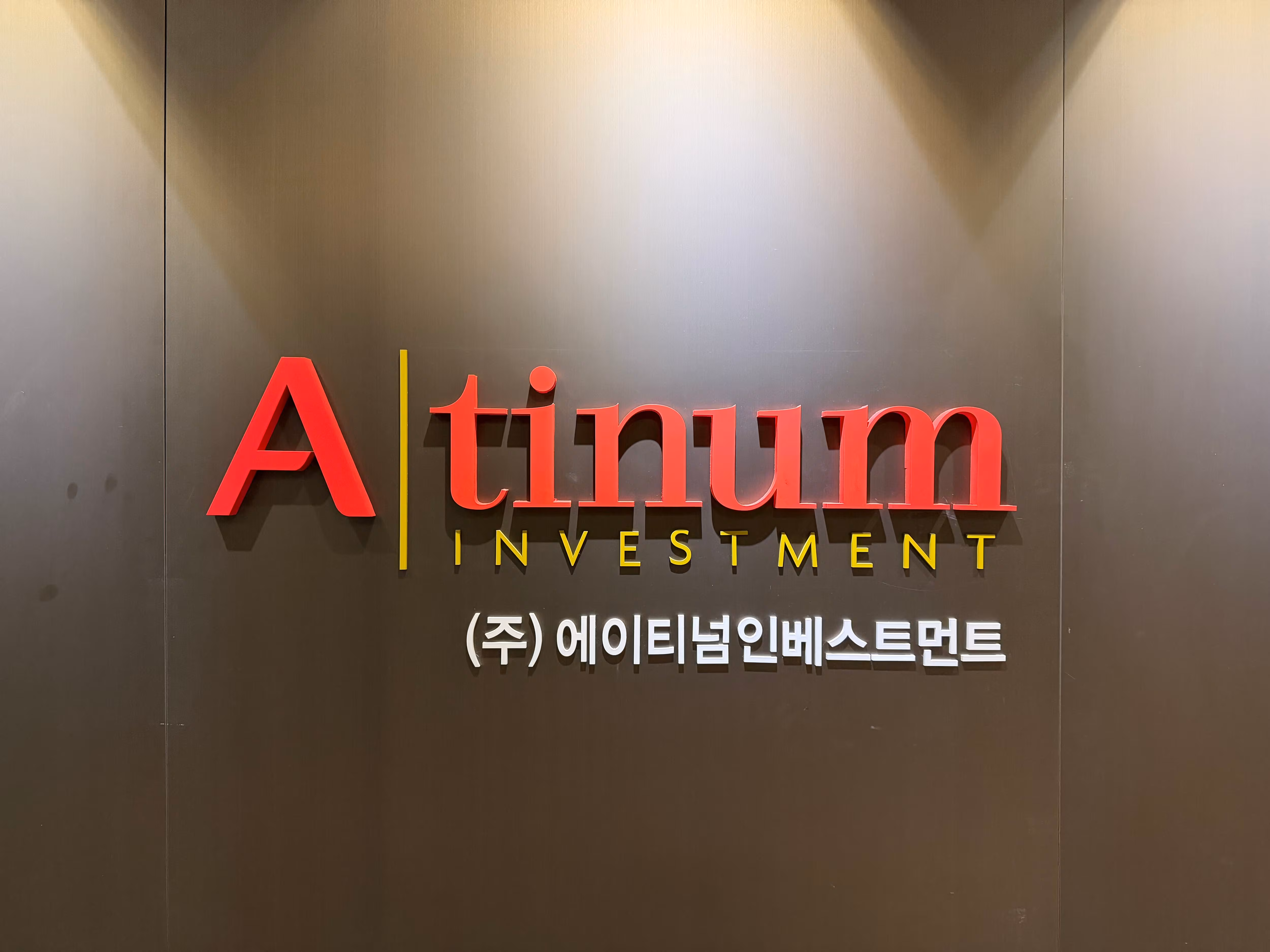 에이티넘인베도 3년 만에 등장… 초대형 펀딩판에 대형 VC 대거 참전