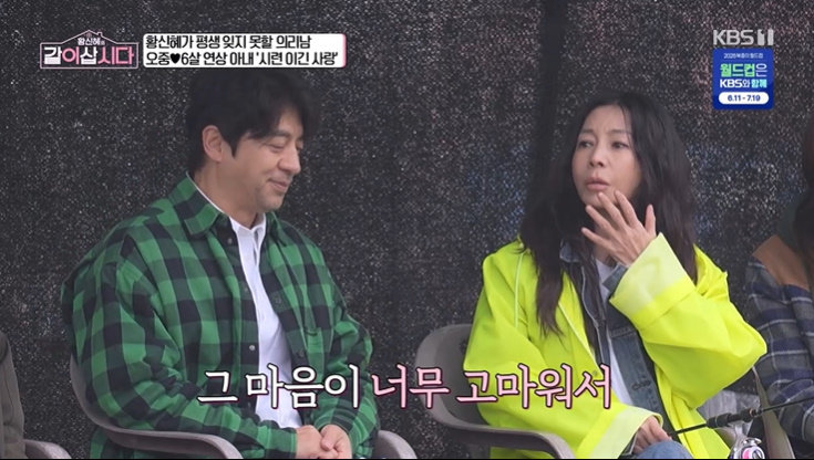 ‘같이 삽시다’ 황신혜 “권오중, 父 장지 가는 길까지” 울컥