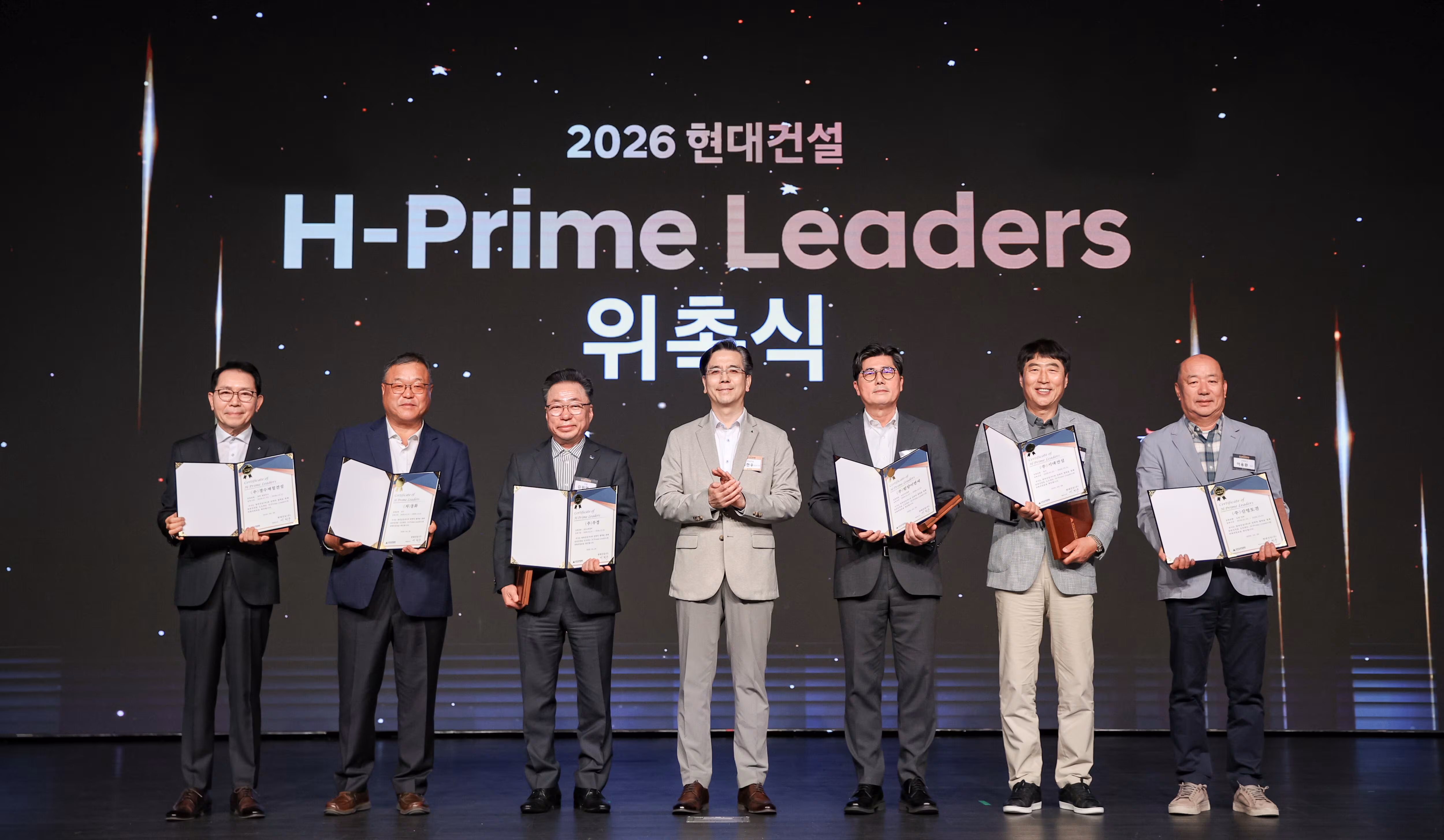 현대건설, ‘H-Leaders’ 정기총회 개최… “236개 협력사와 동반성장 강화”