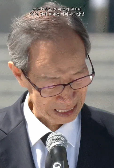 “승우야, 하늘나라선 잘 지내지?”... 순직 이병 아버지의 20년 만의 답장