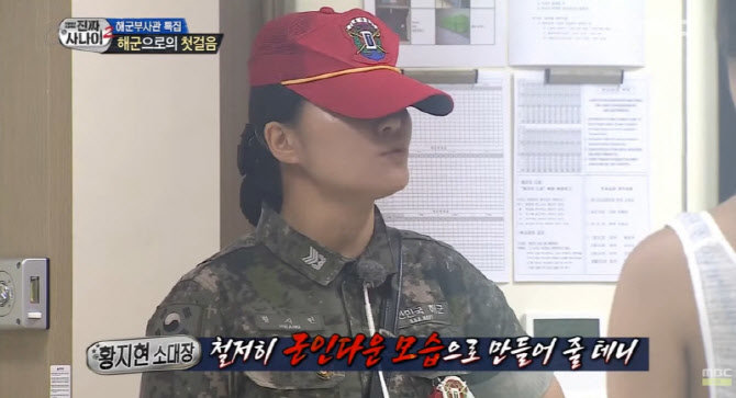 ‘진짜 사나이’ 출연 女소대장, 해군 첫 女주임원사 됐다