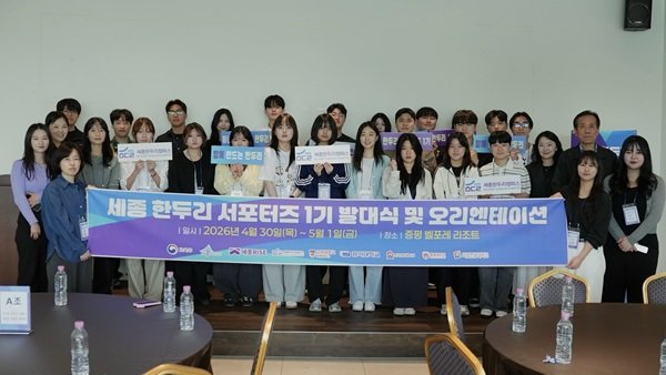 세종RISE사업 시그니처 과제 ‘한두리캠퍼스’, 청년의 시선으로 알린다