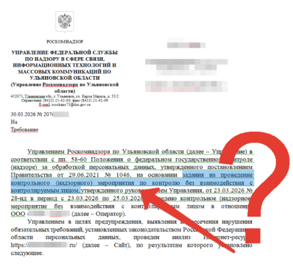 Началось: РКН запустил автоматический бот по сайтам — проверки ужесточили, предпринимателям массово шлют предписания