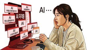 [횡설수설/김창덕]AI 자격증만 500종