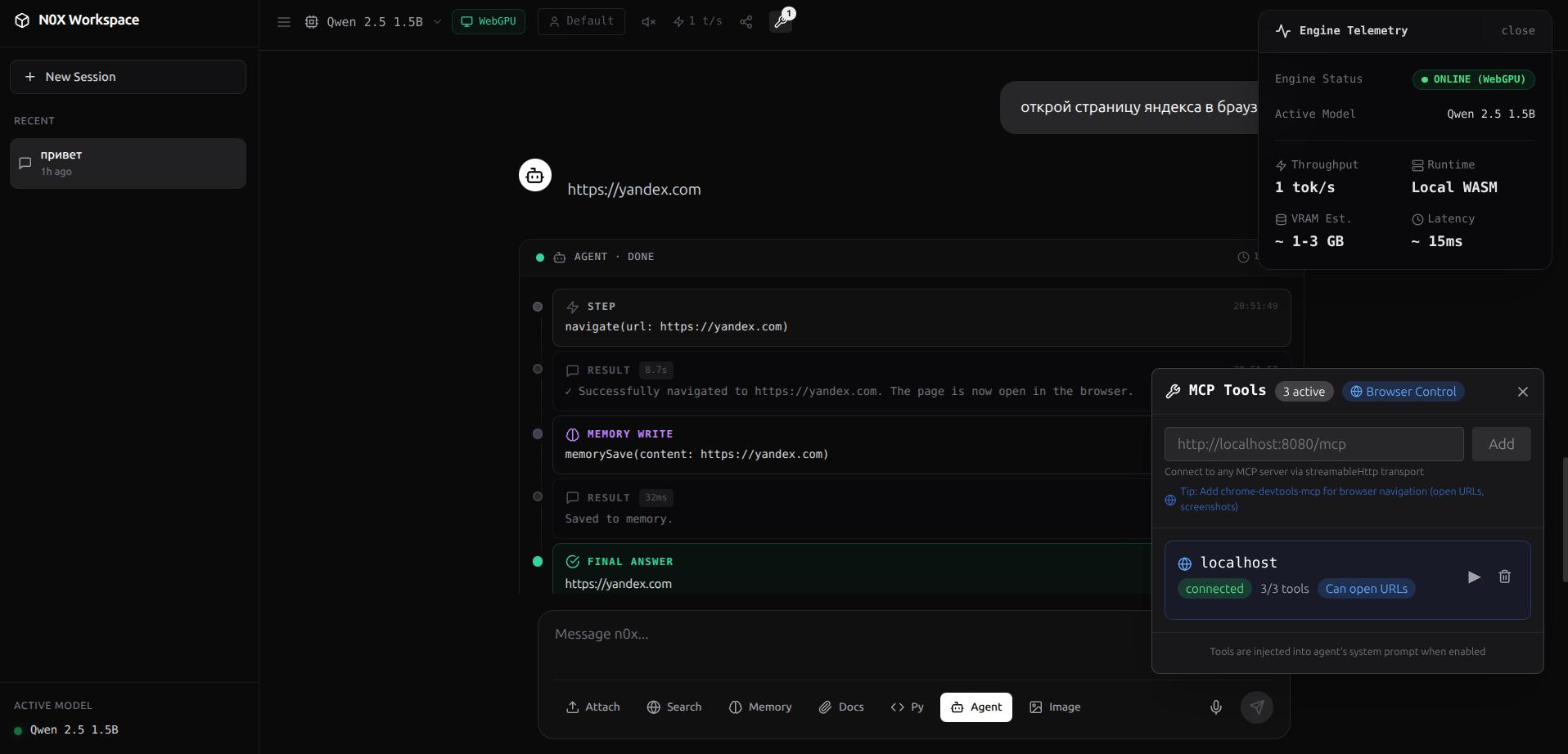 Как я добавил в браузерного AI-агента поддержку MCP за вечер
