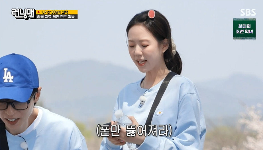 지예은, 바타와 열애 소식 이후 녹화 중에도 계속 휴대전화만… “애칭은 ‘자기’”