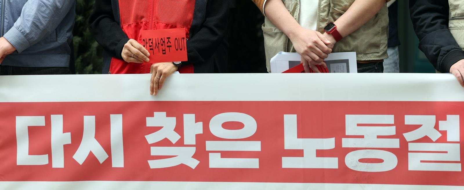 내일 63년 만에 노동절…“‘노동 존중’으로 법 재구성해야”