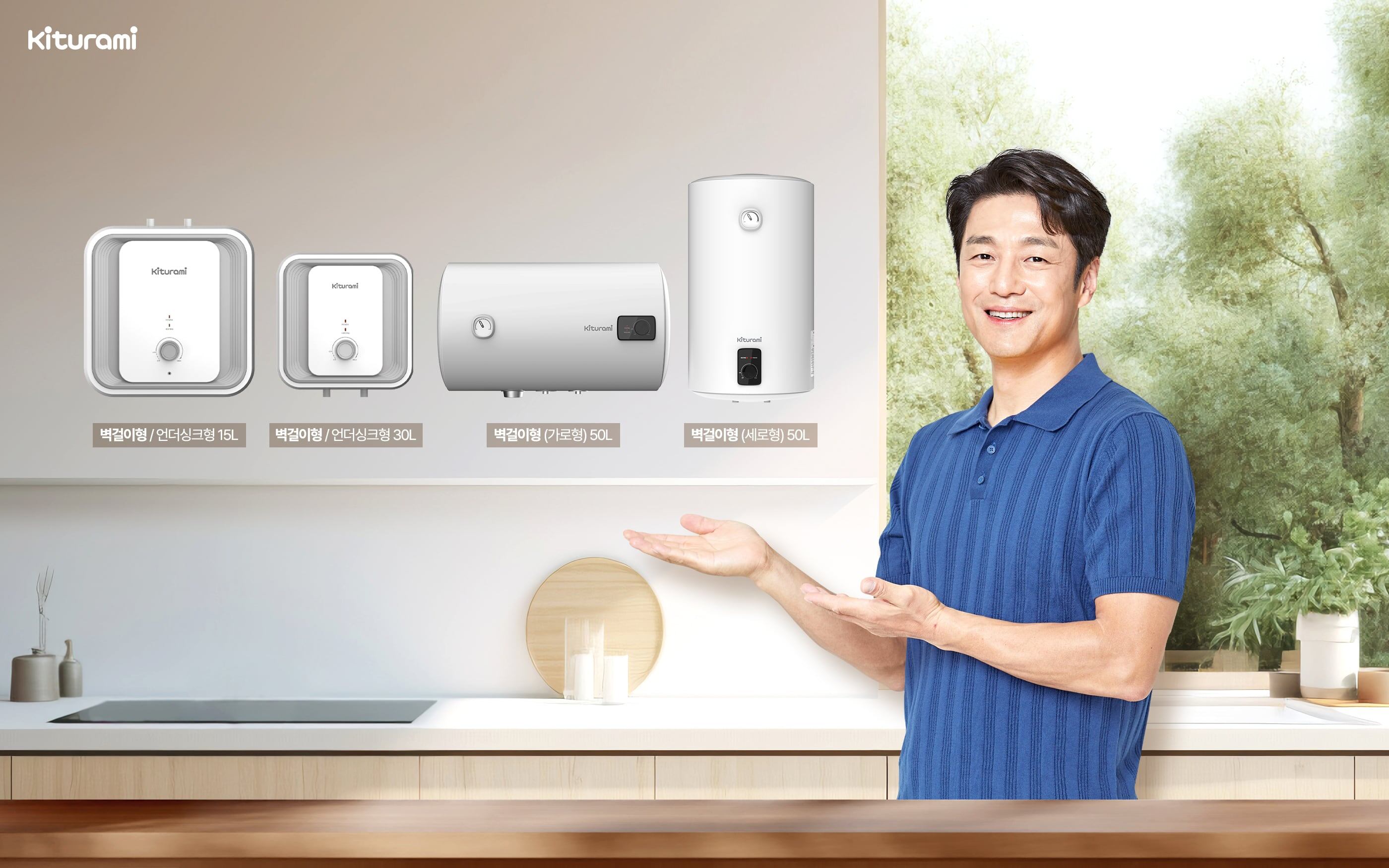 귀뚜라미, 저장식 스테인리스 전기온수기 ‘WS 시리즈’ 출시