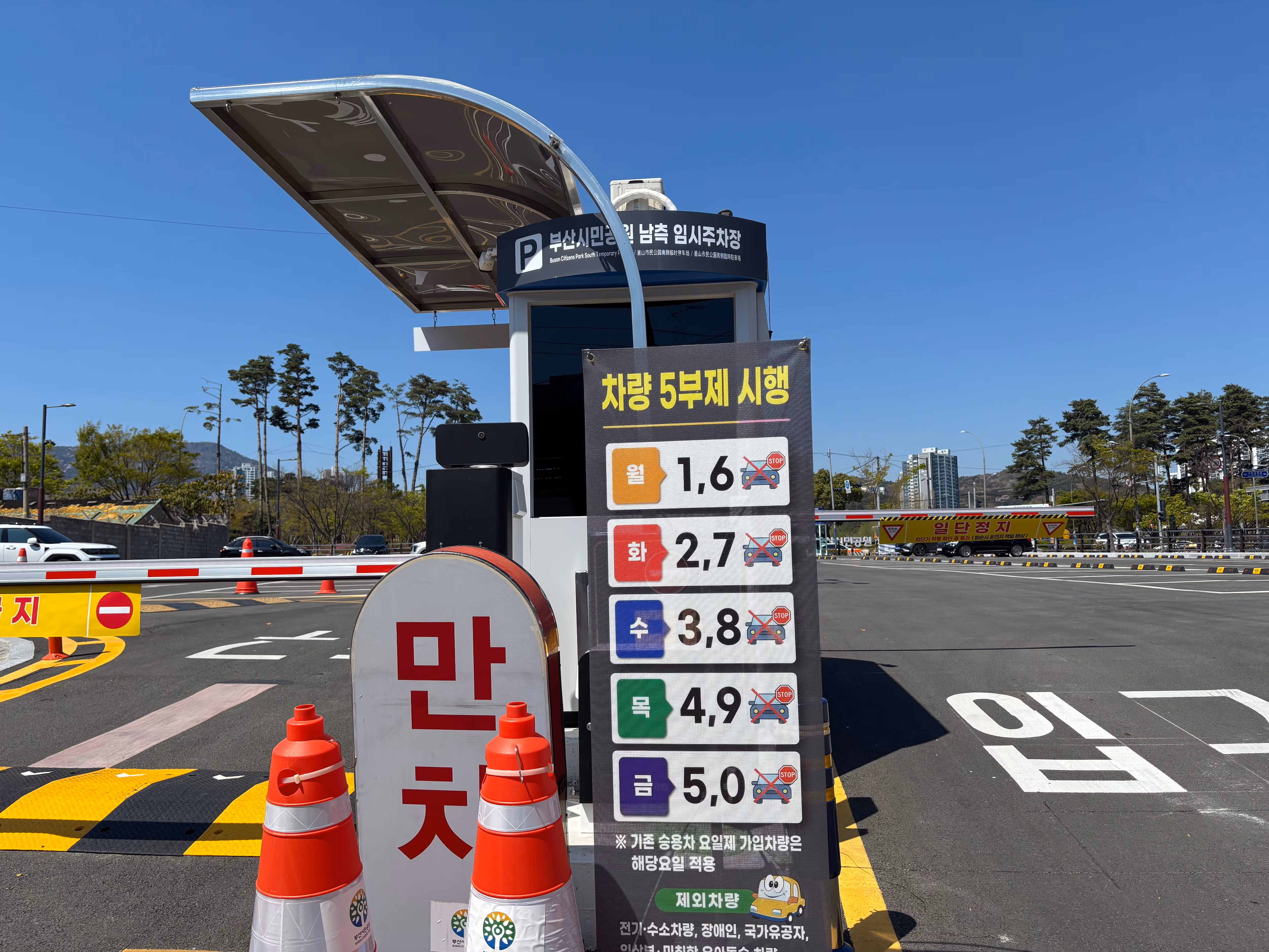 “차량 5부제 참여하면 보험료 2% 할인” 특약 나온다...4월부터 소급 적용