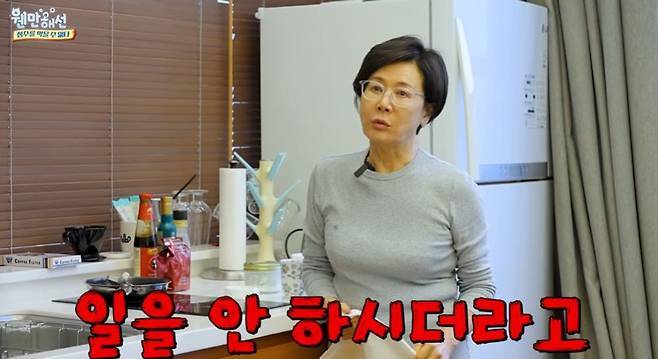 압구정 건물주 박정수 “남편 위해 지었는데 술만 마셔”