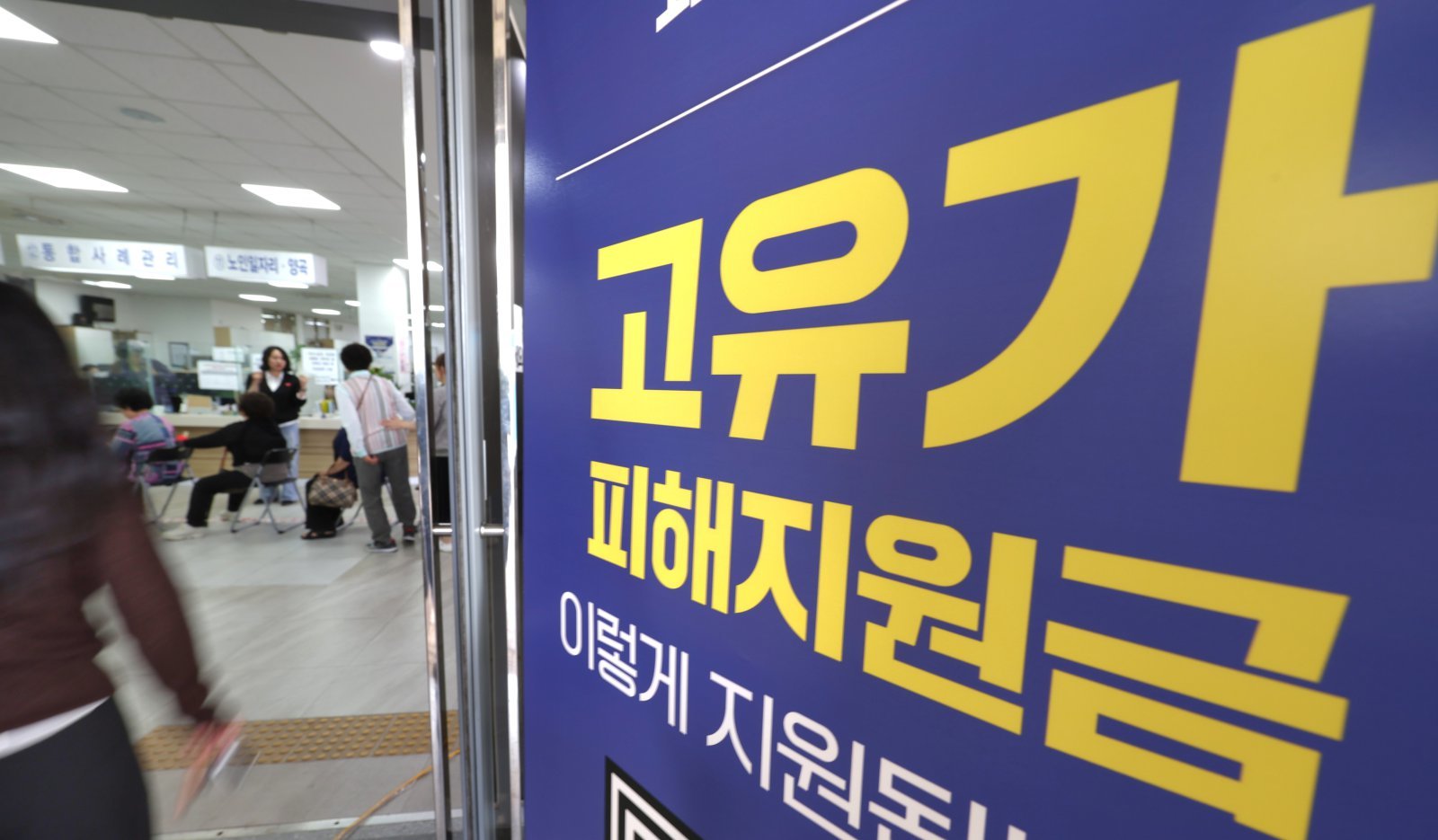 고유가 피해지원금, 1차 신청자 106만명 돌파…“이틀 새 6094억 지급”