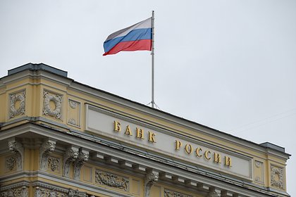 Банк России понизил курс доллара