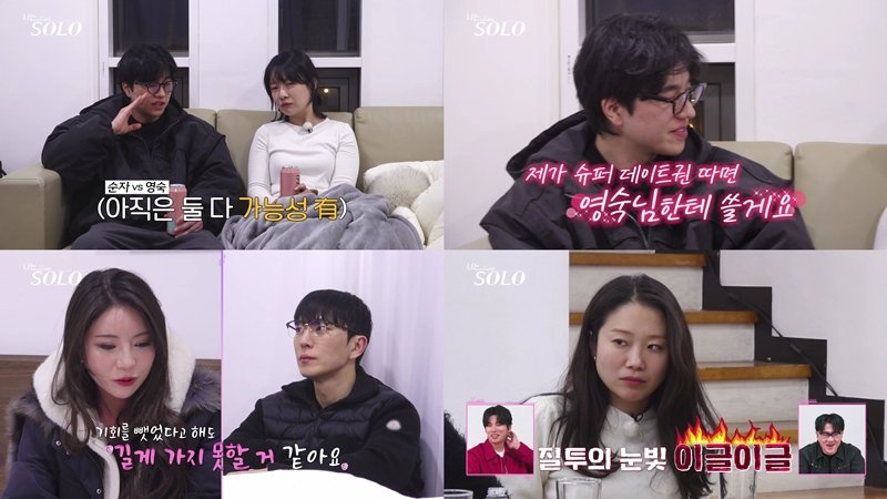 ‘나솔 31기’ 경수 둘러싼 삼각 기류…순자 “열 받아” 분노