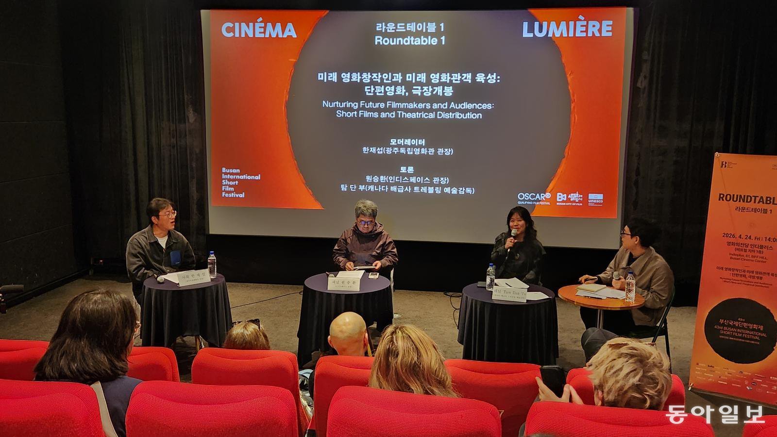 어려움 처한 단편영화 판로 확대 방안은…부산국제단편영화제서 논의돼