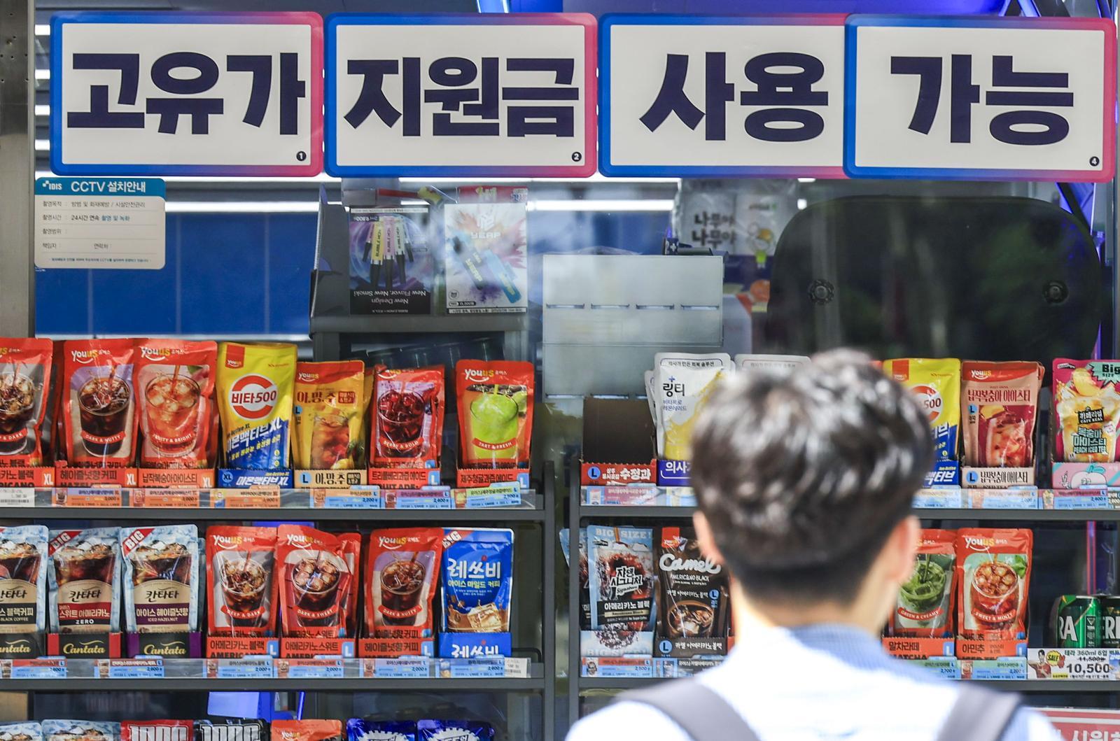 1차 ‘고유가 피해 지원금’ 오늘부터 신청… 취약층 먼저