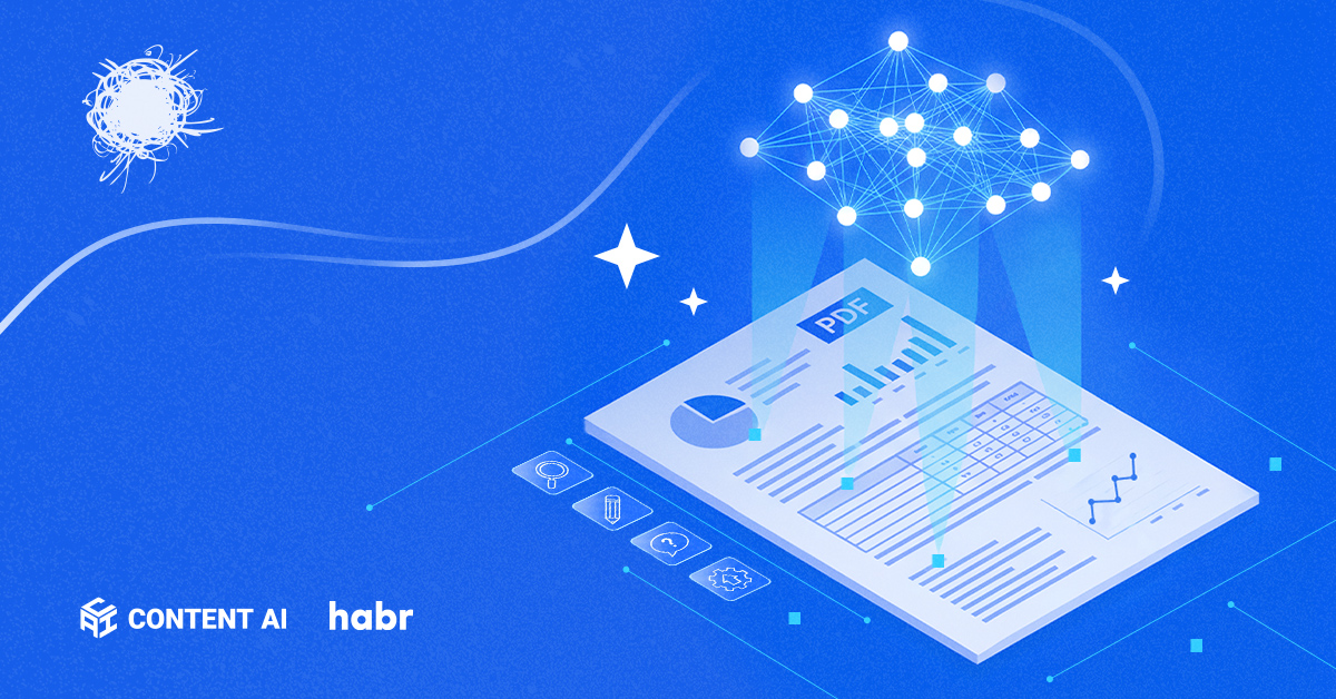 ИИ для работы с документами: как меняются PDF-редакторы и куда все это движется