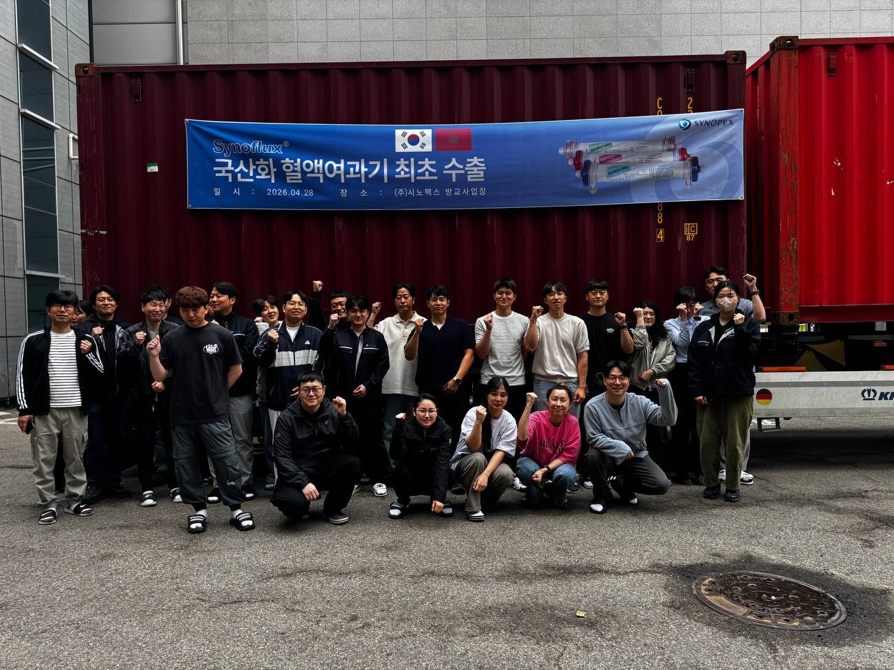 시노펙스, ‘혈액여과기 모로코 수출 출하식’ 진행