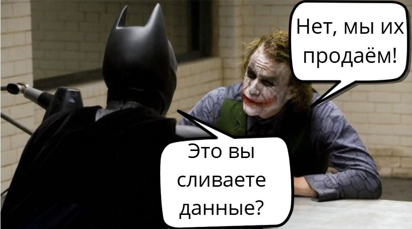 VPN режут, Штрафы за утечки растут, НО доступ к нашим телефонам продаётся как ни в чём не бывало