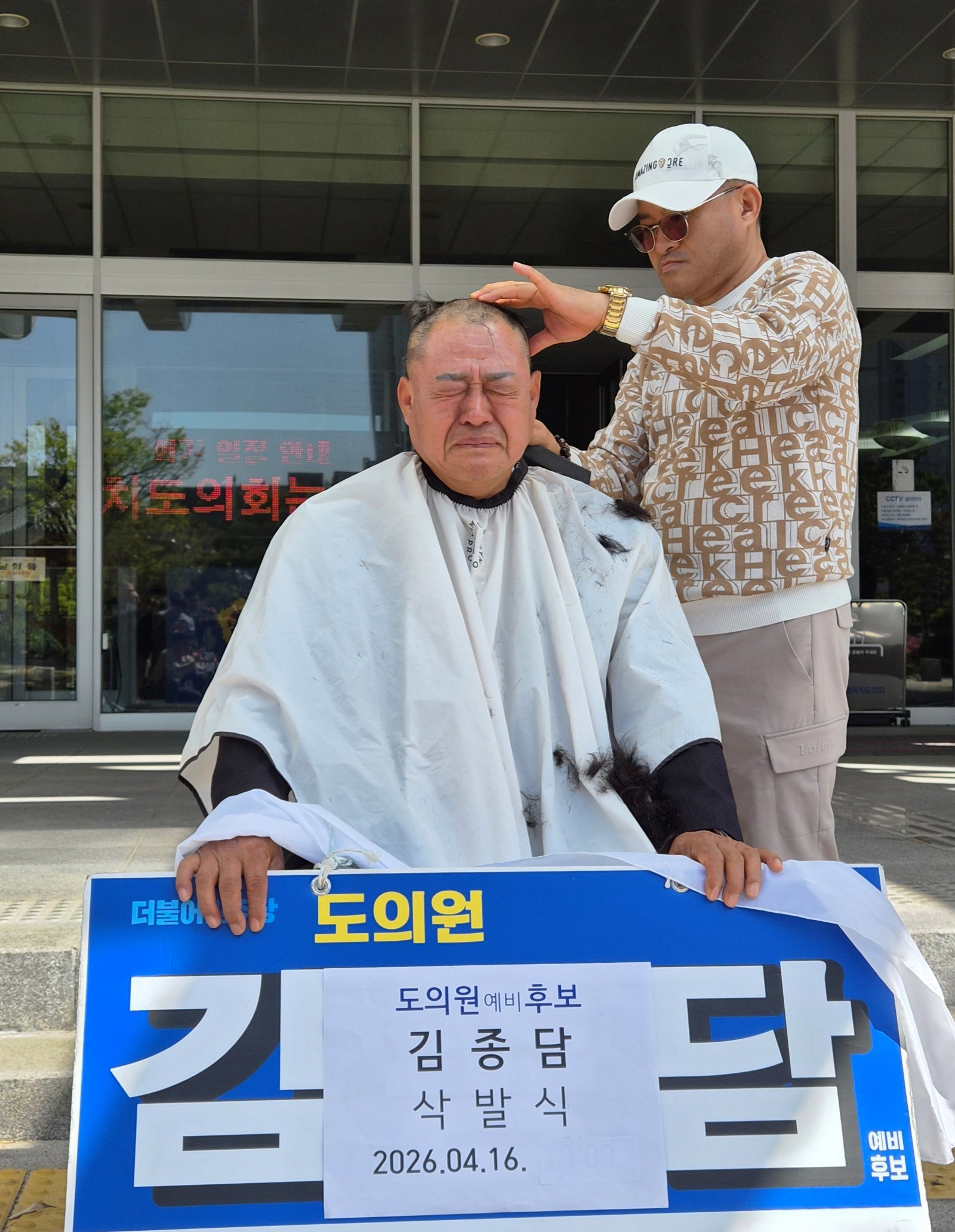 ‘여성 경쟁 특별 선거구 지정’ 효력정지 가처분 기각