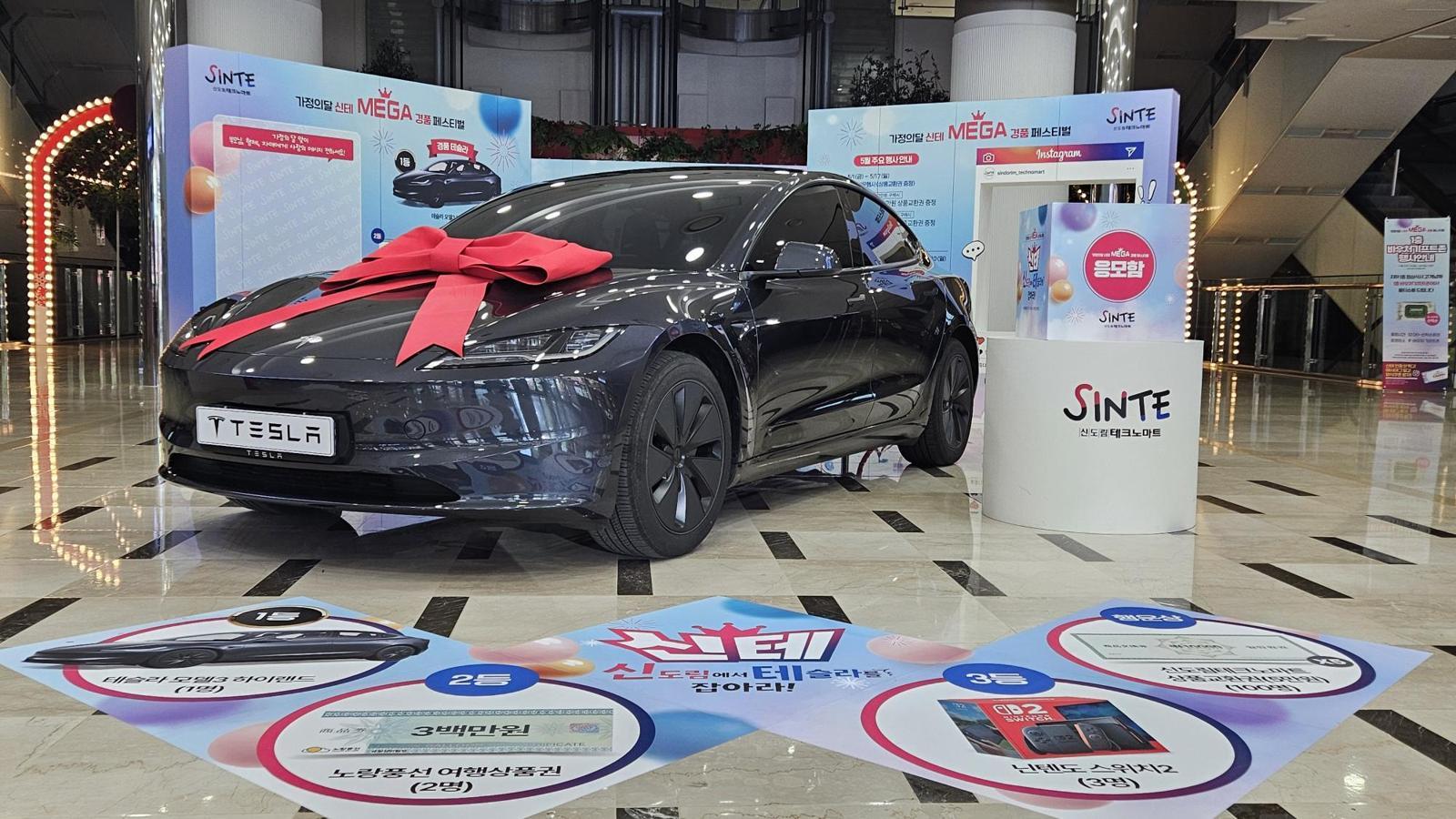 “신도림에서 테슬라를 잡아라” …신도림테크노마트, 5월 가정의달 맞아 경품 페스티벌 개최