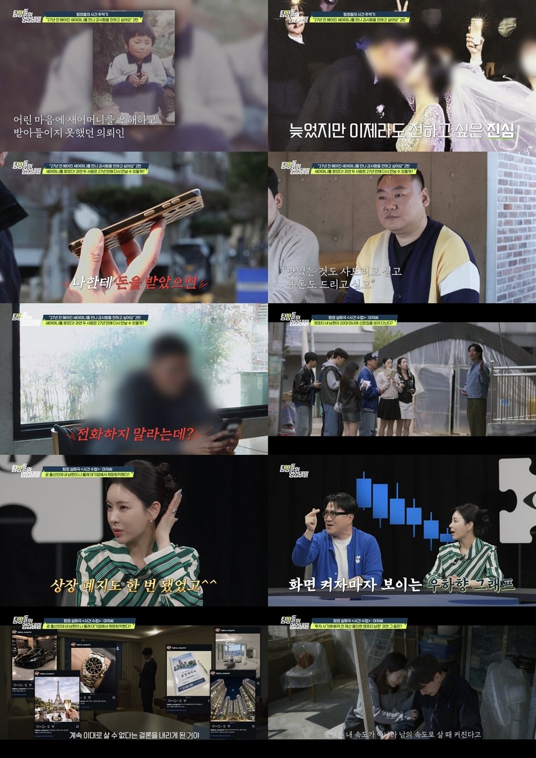 데프콘 “S전자 9층서 버티다 10층서 팔아…이후 20층”