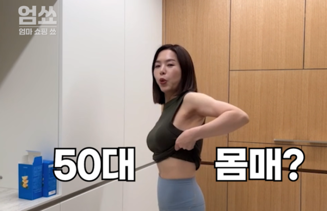 “55세 몸매 맞나”…개그우먼 김지선이 밝힌 S라인 비결