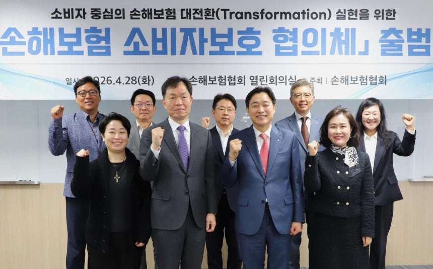 손보협회, ‘손해보험 소비자 보호 협의체’ 출범