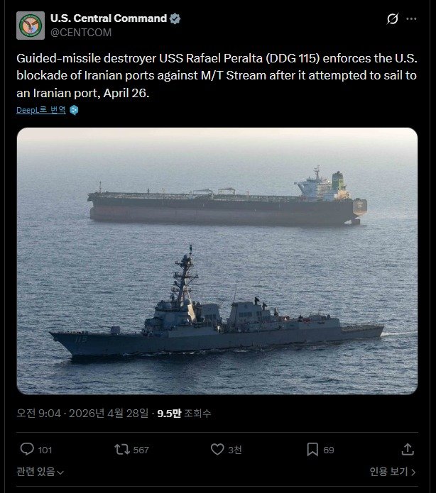 美, 아라비아해서 이란 국적 유조선 또 차단…“해상봉쇄 집행”