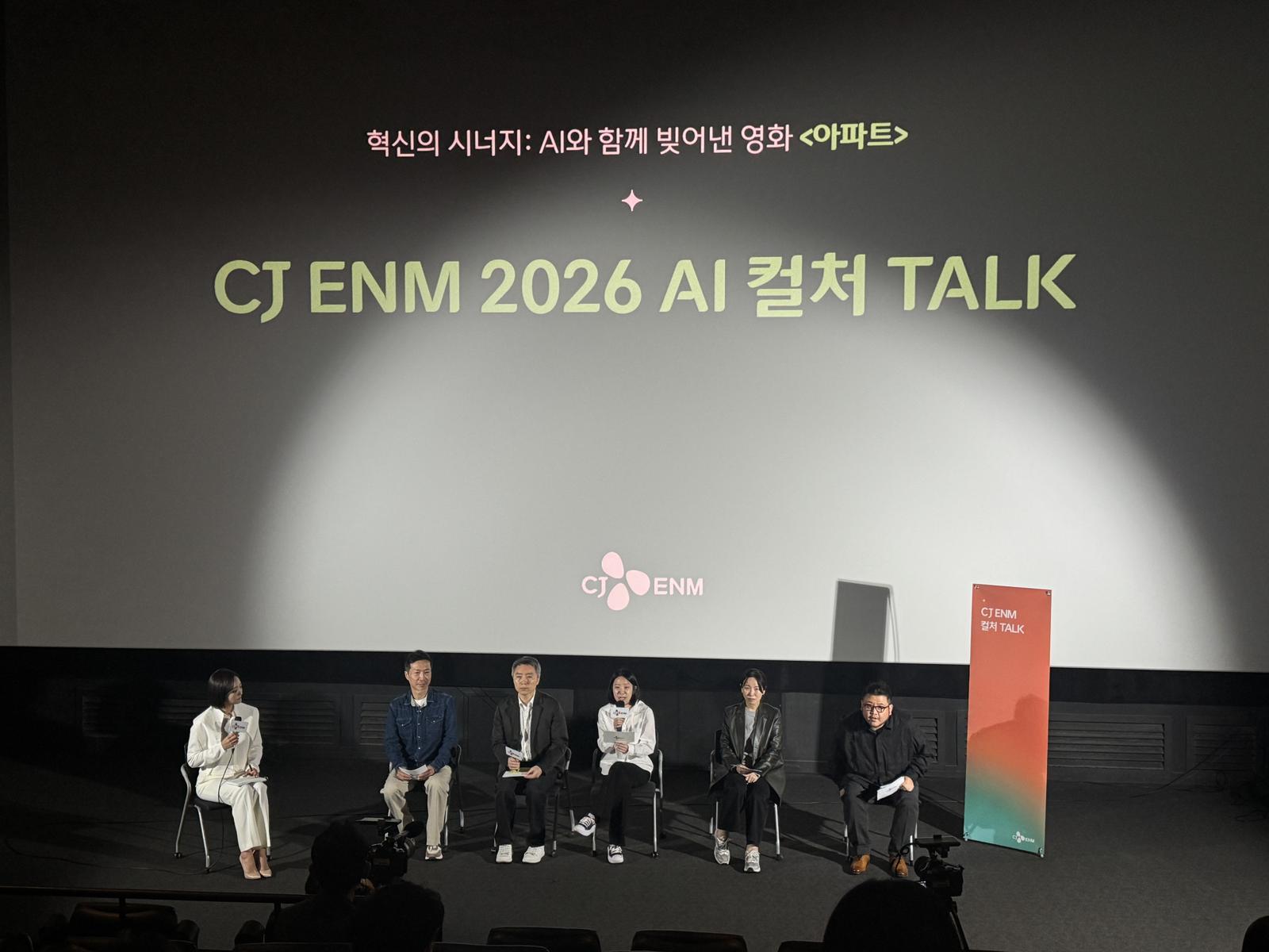 “연기는 배우가, 나머지는 AI”… CJ ENM, 실사·AI 결합 장편 영화 공개