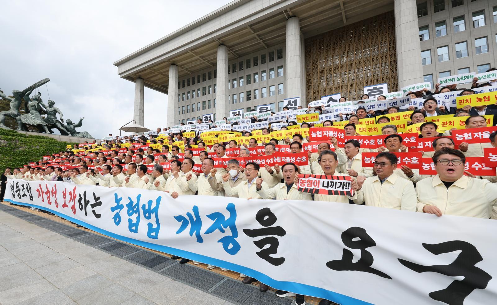 “농협 자율성 훼손 중단해야”… 전국 농민·조합장 500여 명 국회 집결