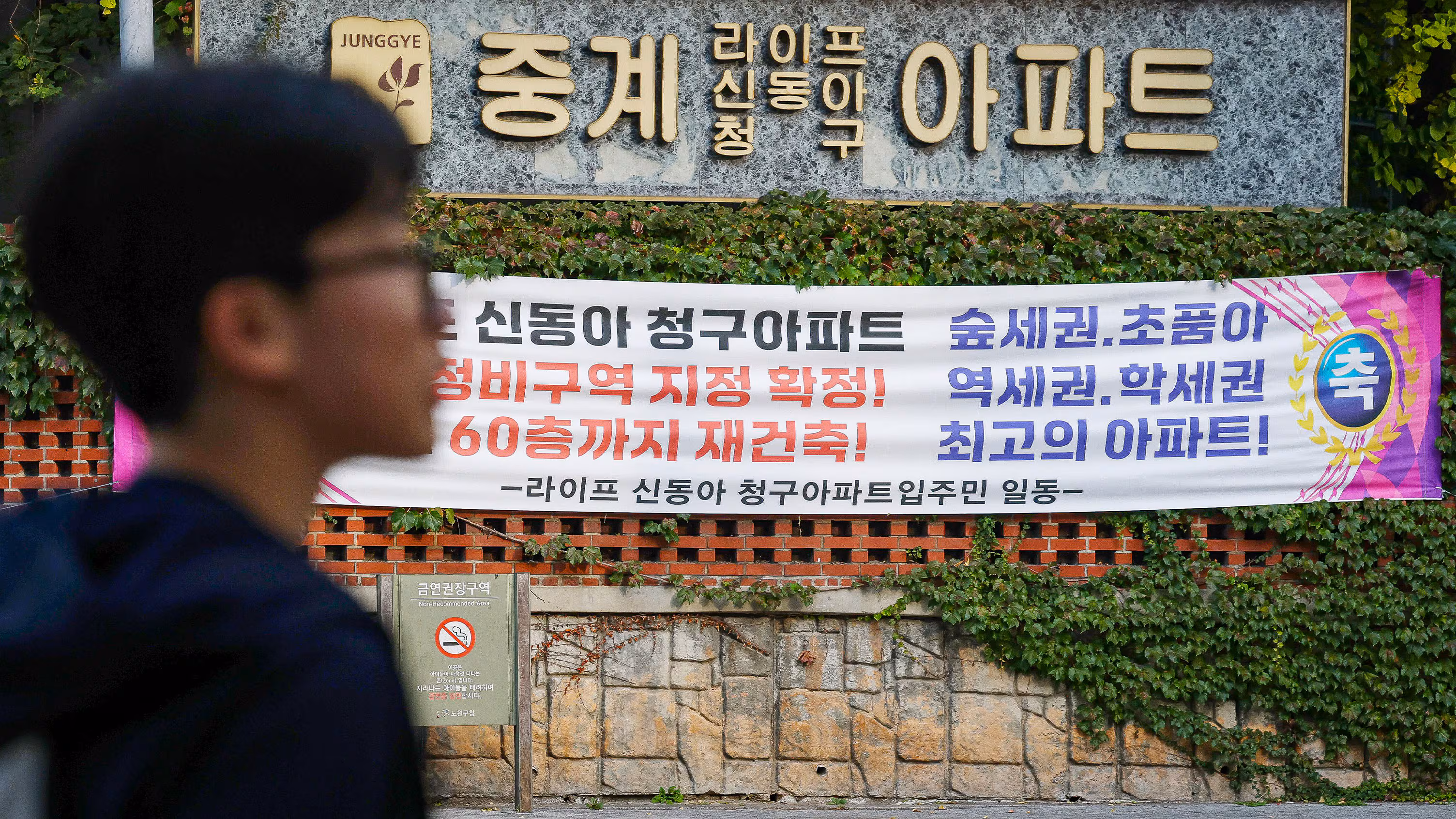 학군·신축·자족 기능 결합 눈 앞… ‘강남 대체지’ 1순위 떠올라