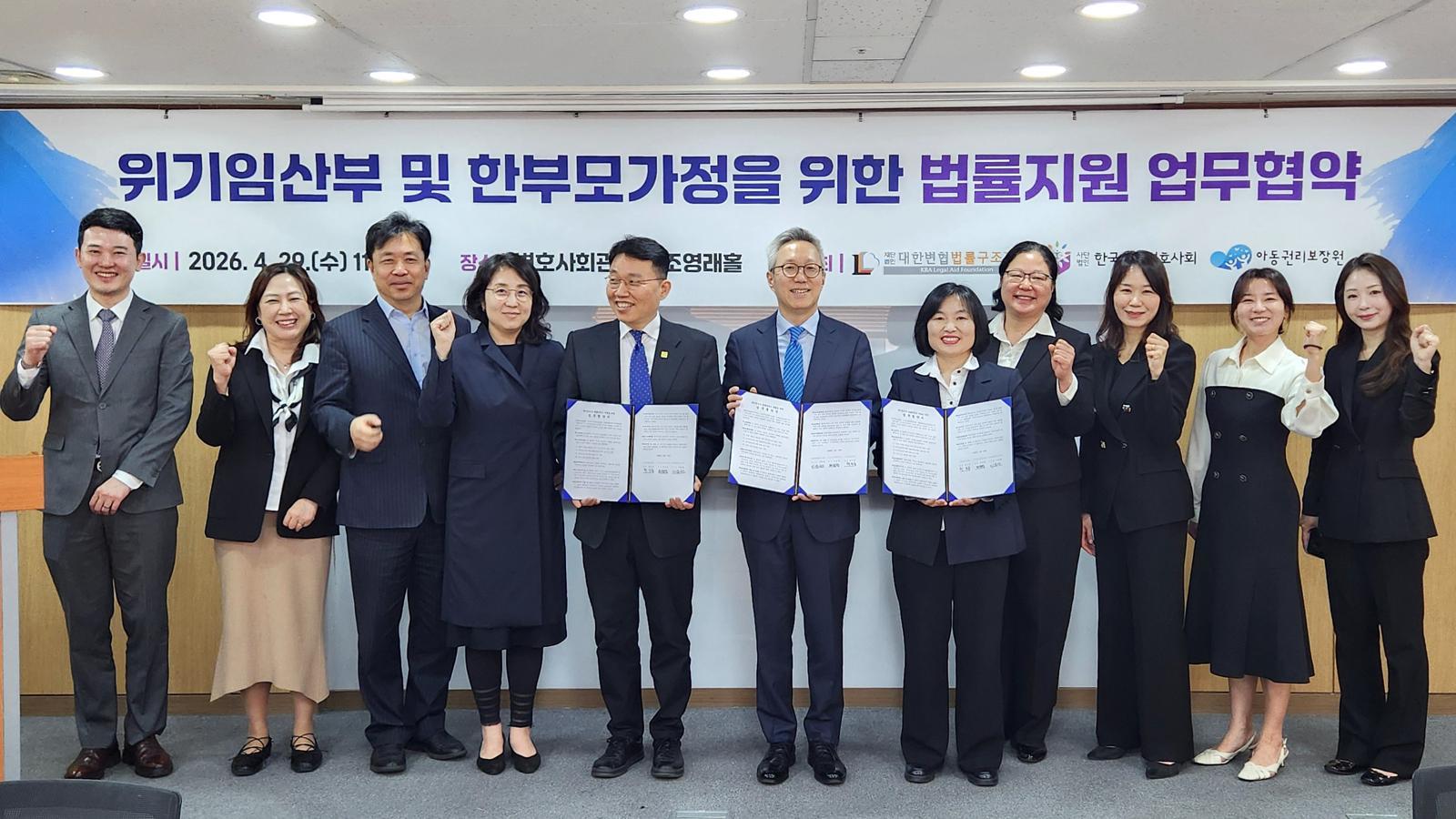 대한변협 법률구조재단 ‘위기임산부’ 법률지원한다