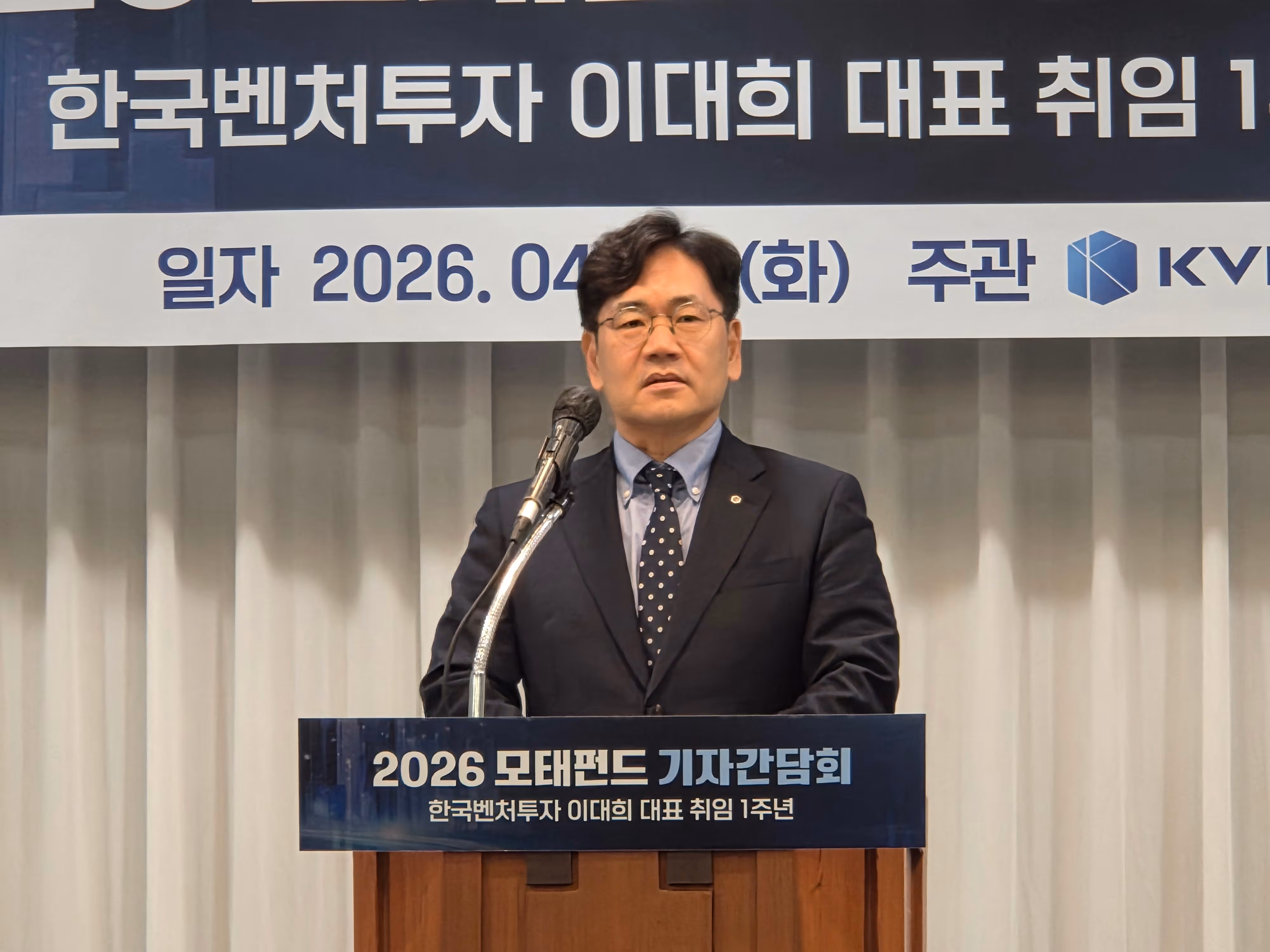 한국벤처투자 “‘투자 플랫폼’으로 전환…글로벌·지역 투자 확대할 것”