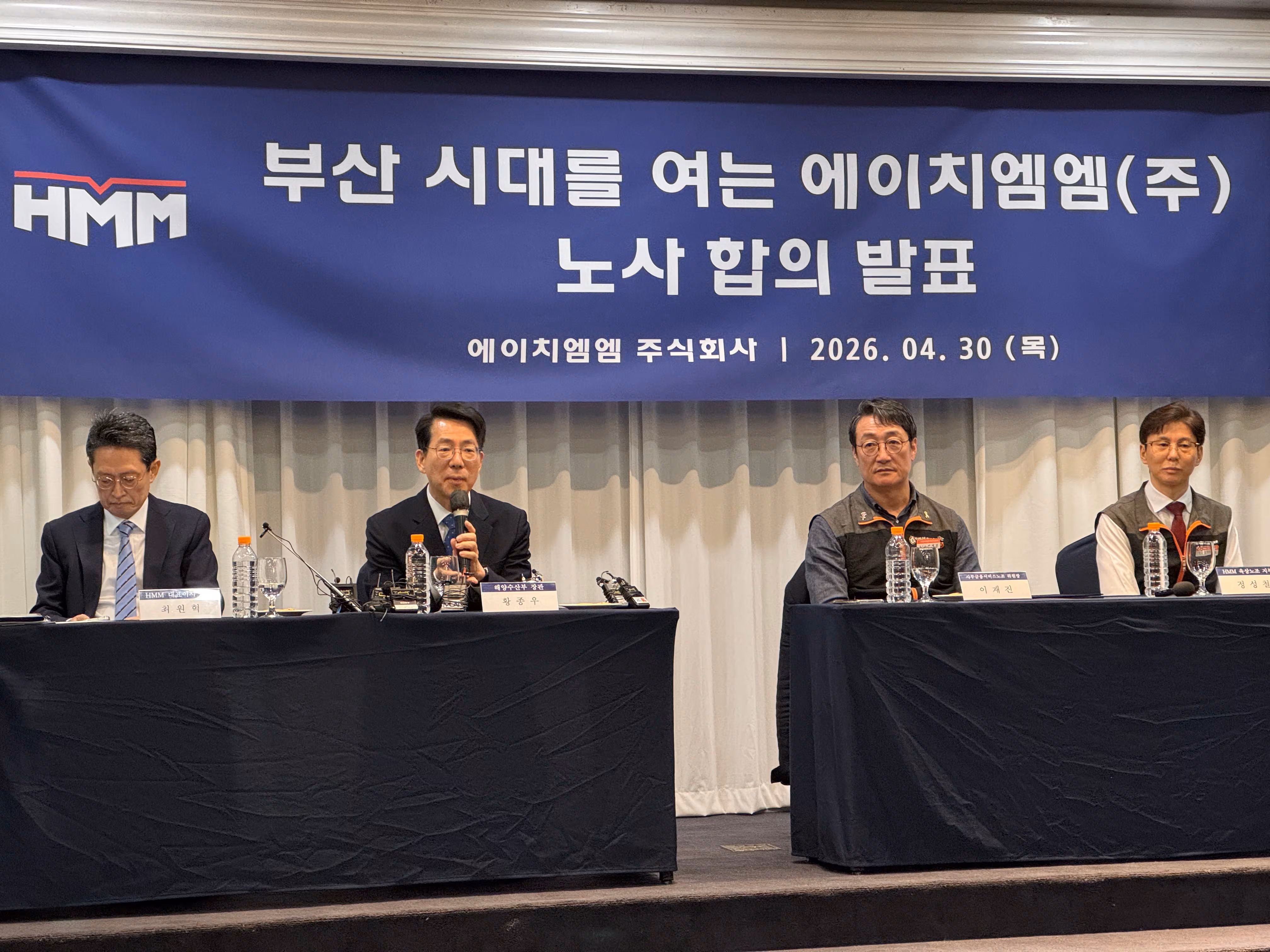 HMM 본사 부산 이전 노사 합의… “북항 내 랜드마크 사옥 건립”