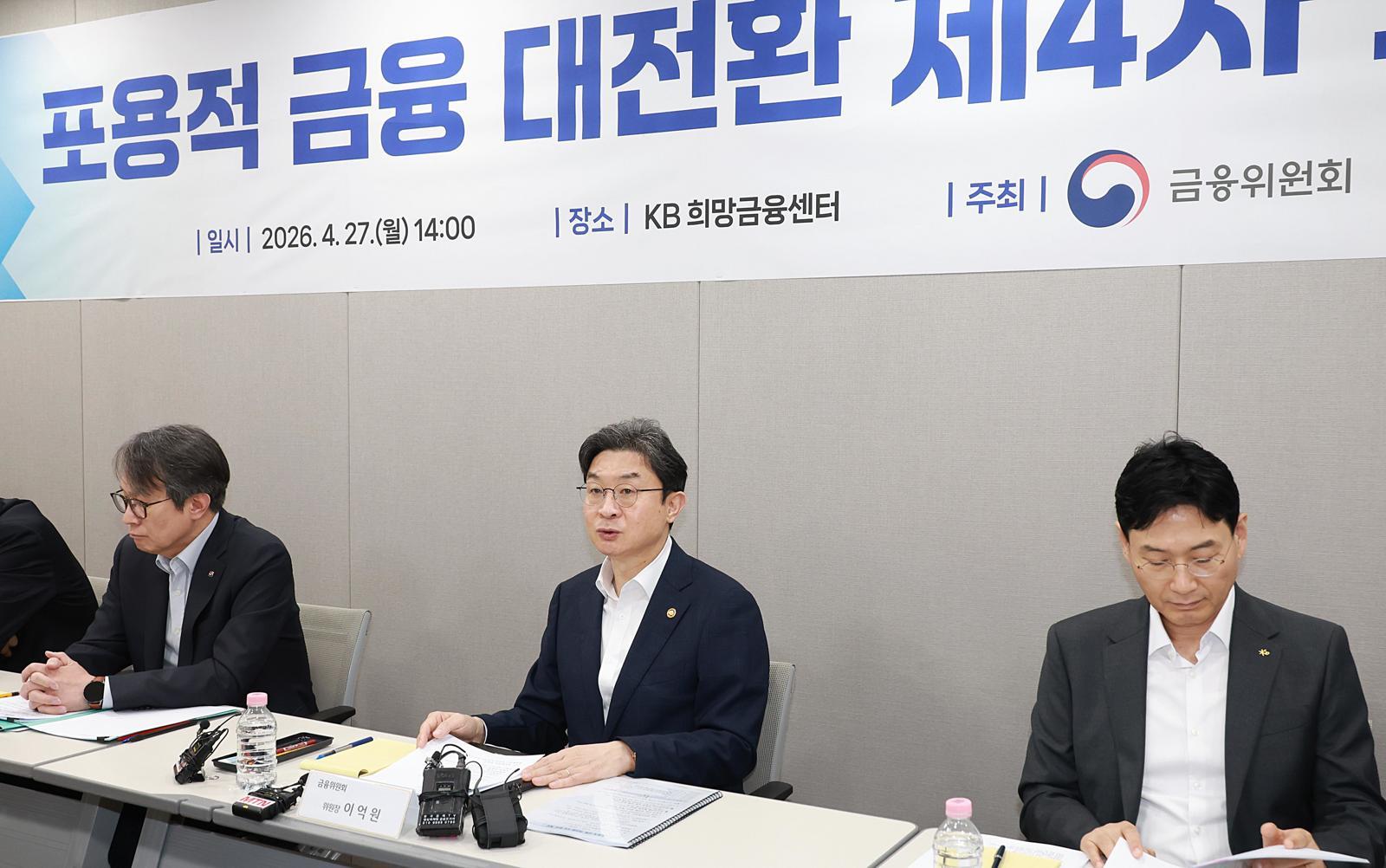 중금리대출 올해 1조 늘려 31.9조 공급… 자영업자 전용 사잇돌대출 하반기 신설