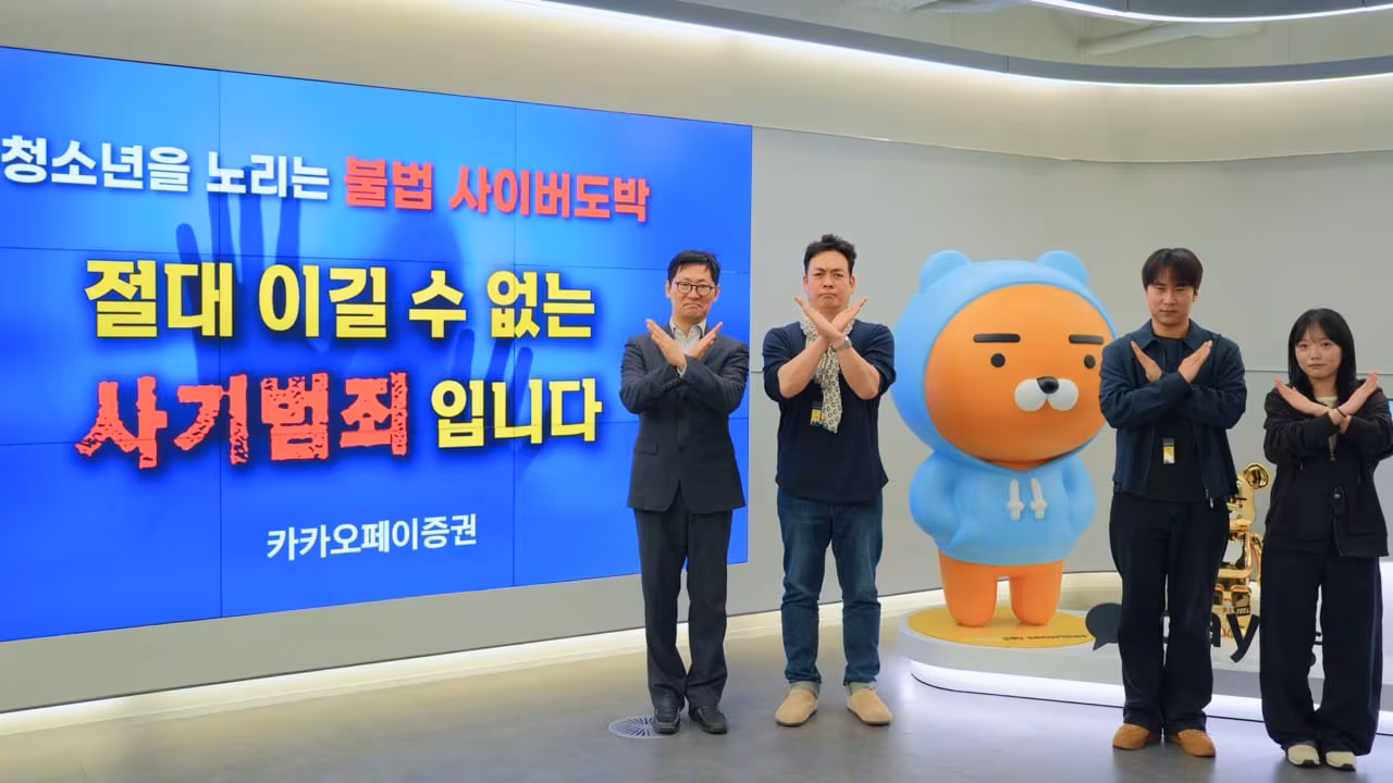 카카오페이證 신호철 대표, ‘청소년 불법도박 근절’ 릴레이 캠페인 동참