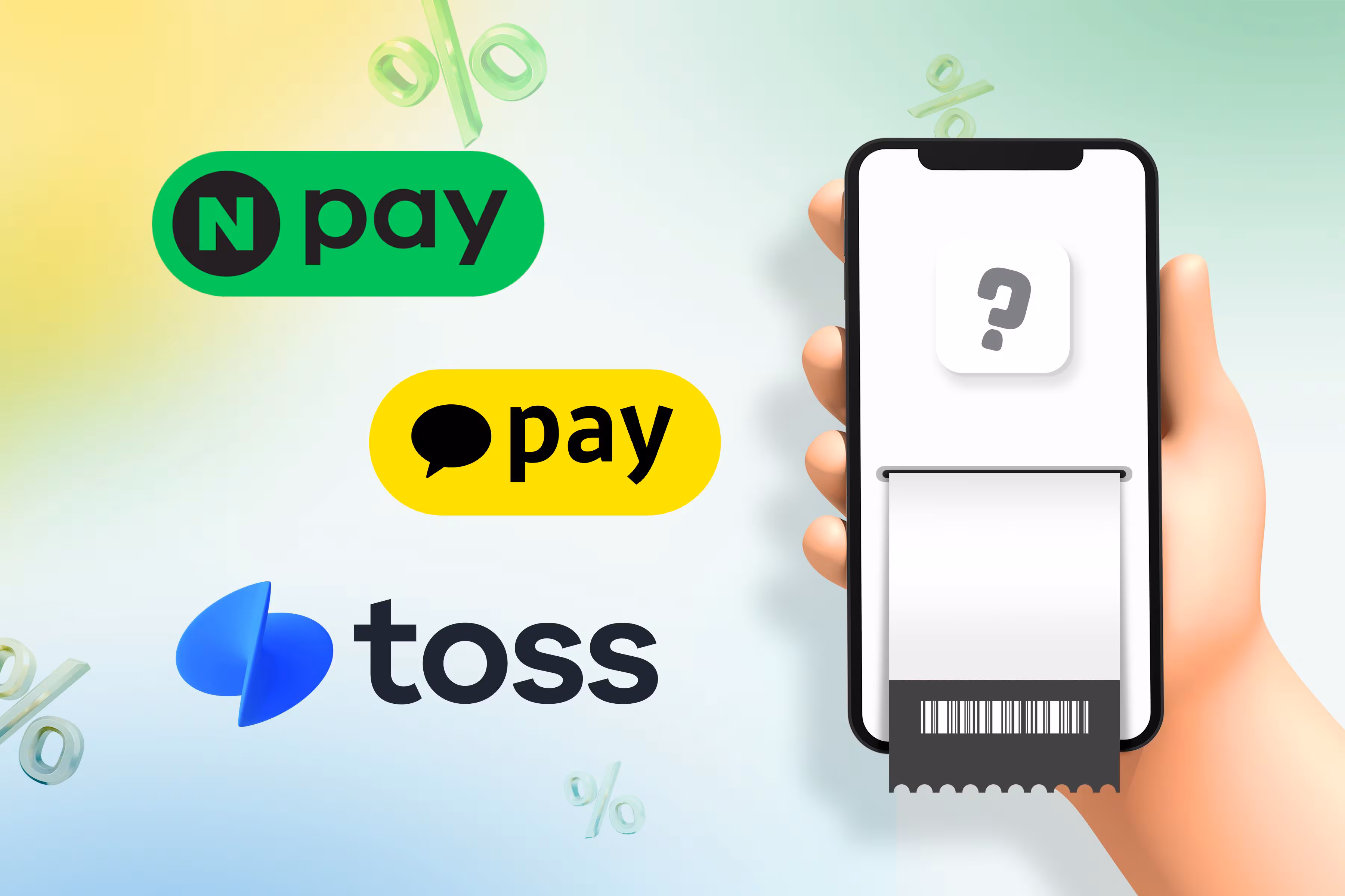 페이업체 가맹점 수수료 공시했더니… 수수료 내려갔다