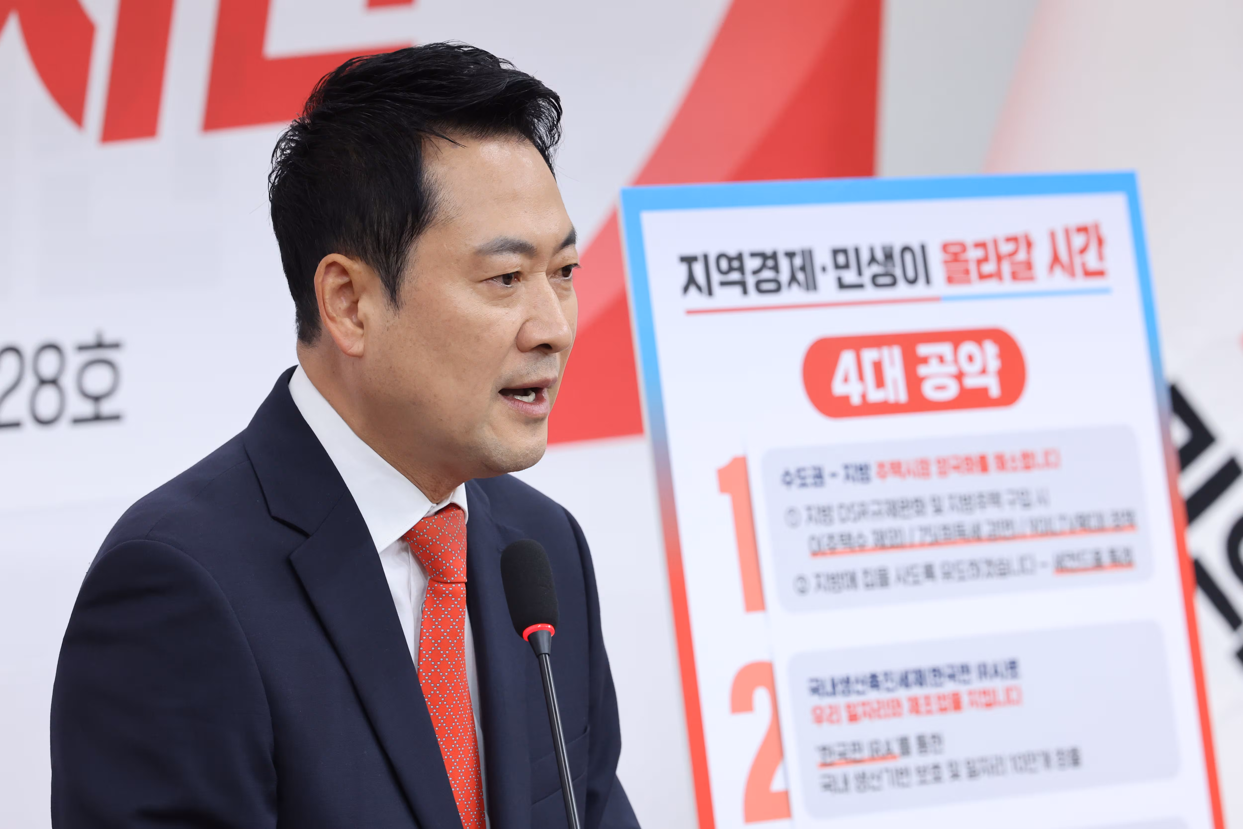 국힘, 지역·민생 4대 공약 발표… “‘천원주택’ 전국 확대”