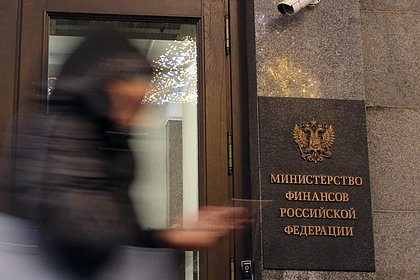 Минфин назвал размер дефицита российского бюджета