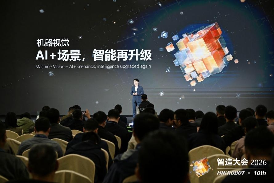 最前线｜2025年全年营收超64亿，海康机器人表示将继续推进AI融合与具身智能布局