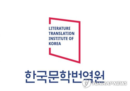 Literature translation institute moves to open specialized grad school